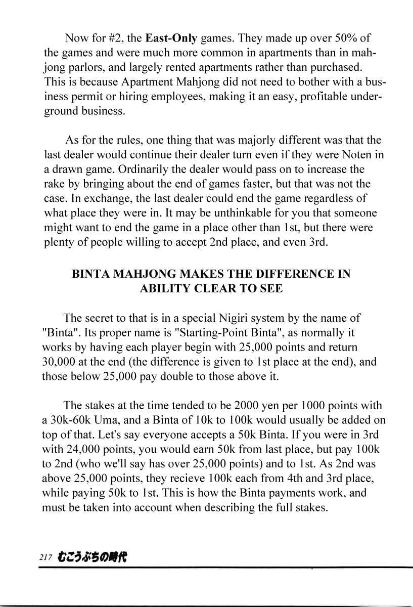 Page 4 Chapter 16.5 Mukoubuchi: The High-Stakes Underground Mahjong Series