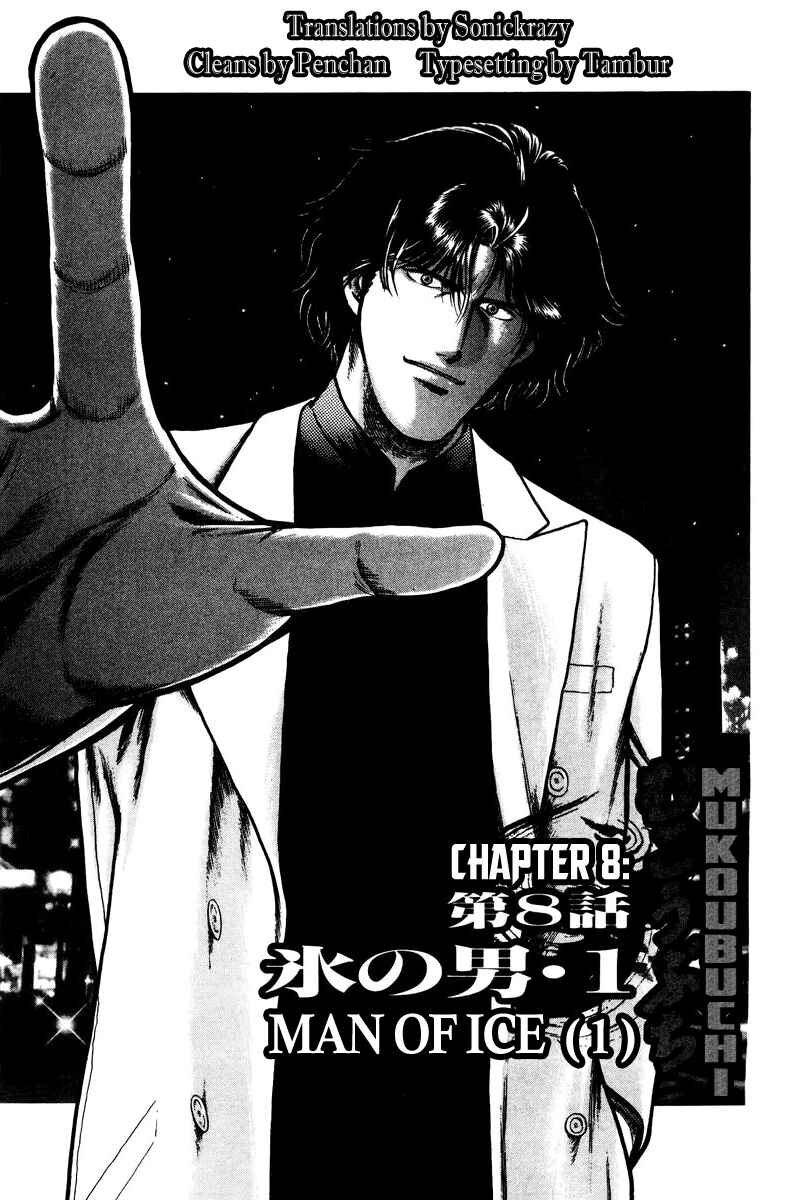 Page 1 Chapter 8 Mukoubuchi: The High-Stakes Underground Mahjong Series