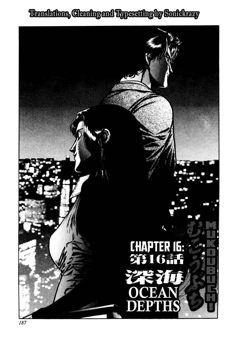 Page 1 Chapter 16 Mukoubuchi: The High-Stakes Underground Mahjong Series