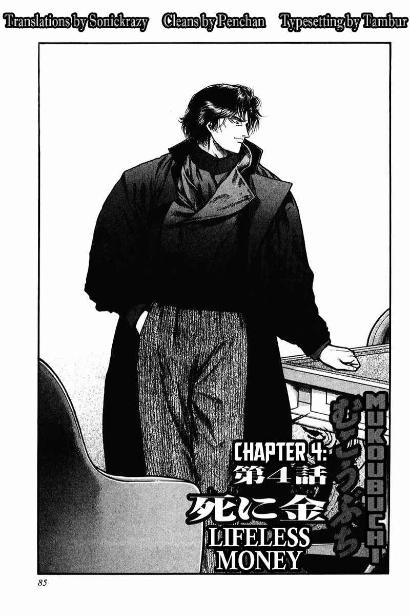 Page 1 Chapter 4 Mukoubuchi: The High-Stakes Underground Mahjong Series