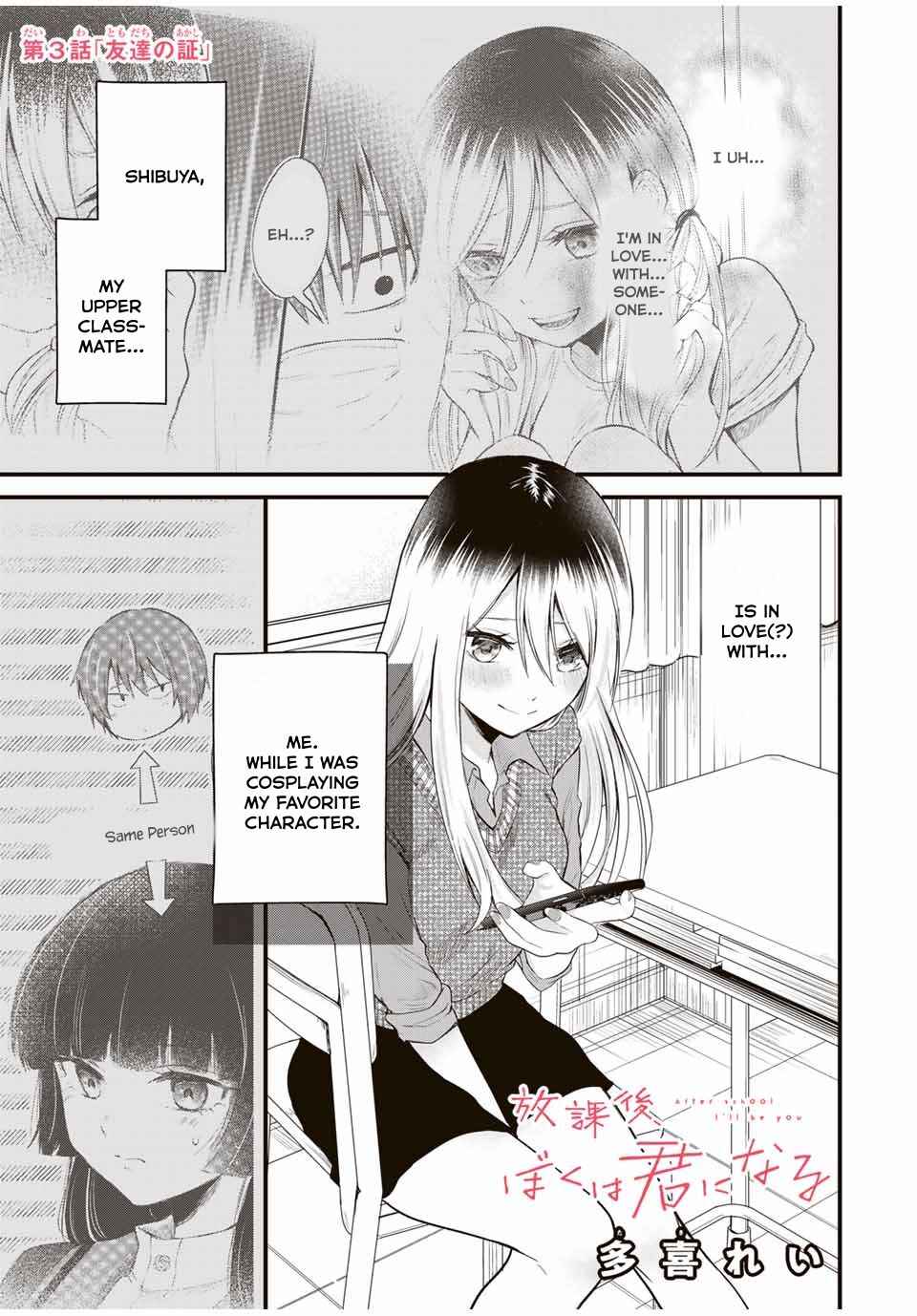 Page 1 Chapter 3 Houkago, Boku wa Kimi ni Naru