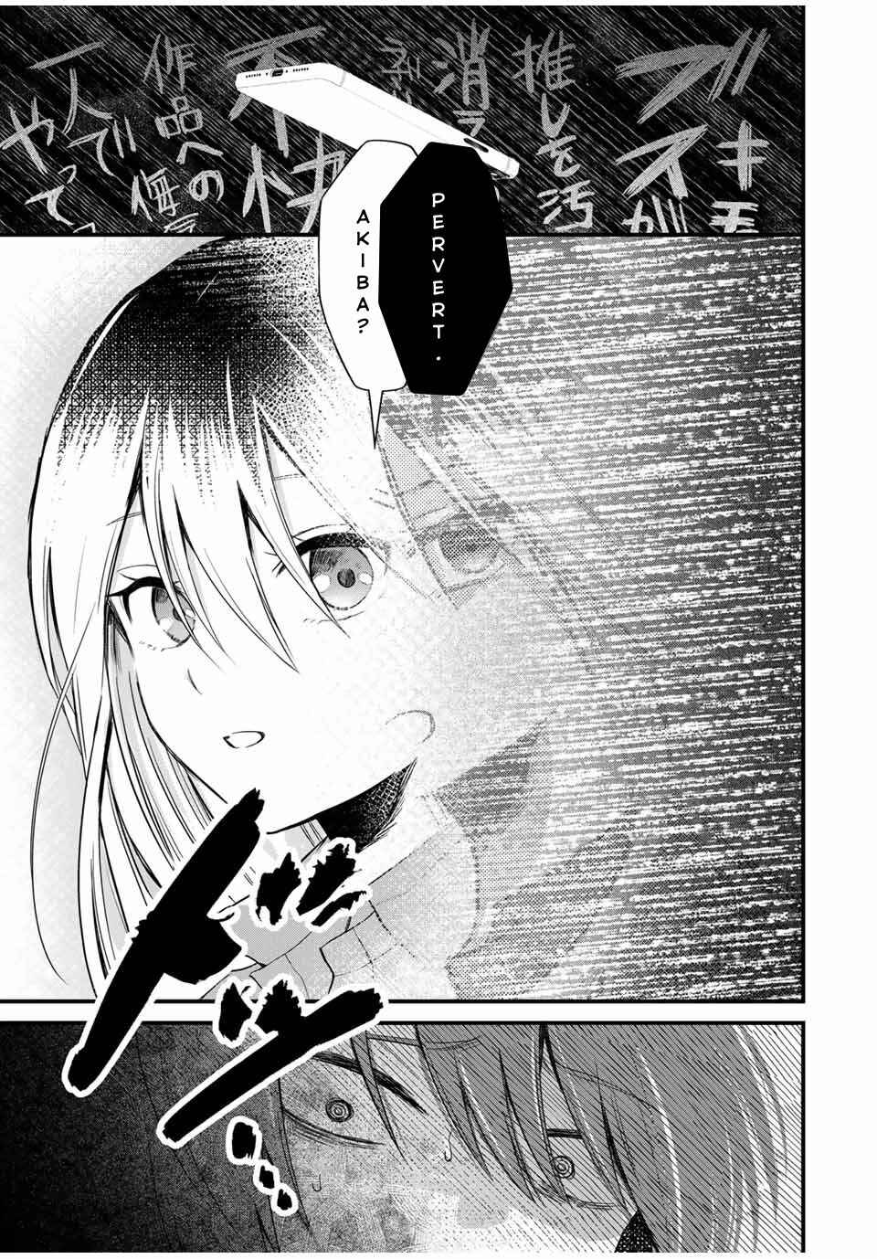 Page 15 Chapter 3 Houkago, Boku wa Kimi ni Naru