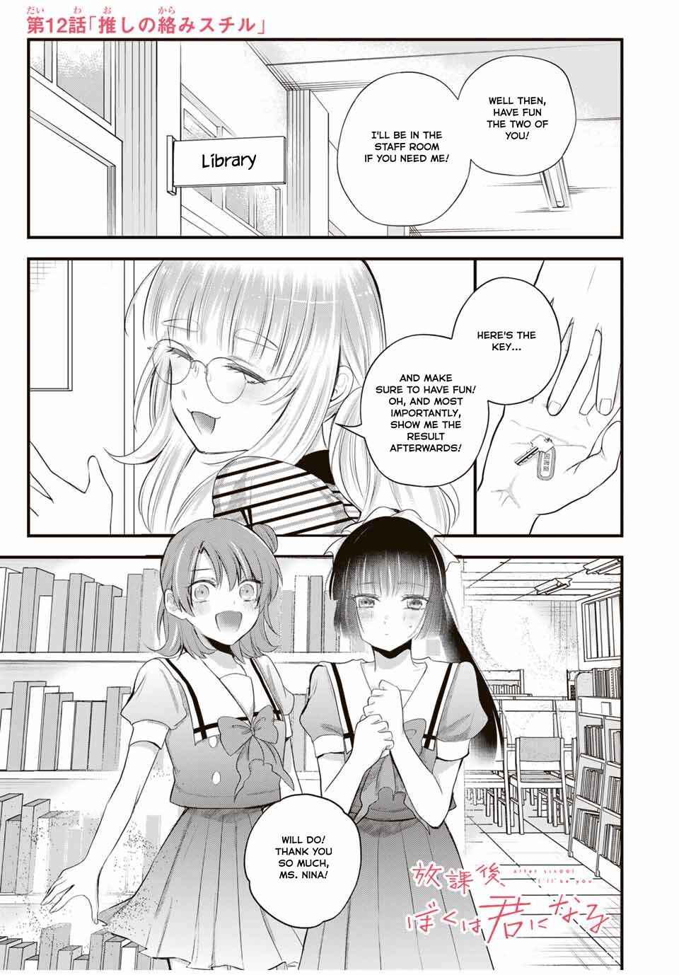 Page 1 Chapter 12 Houkago, Boku wa Kimi ni Naru
