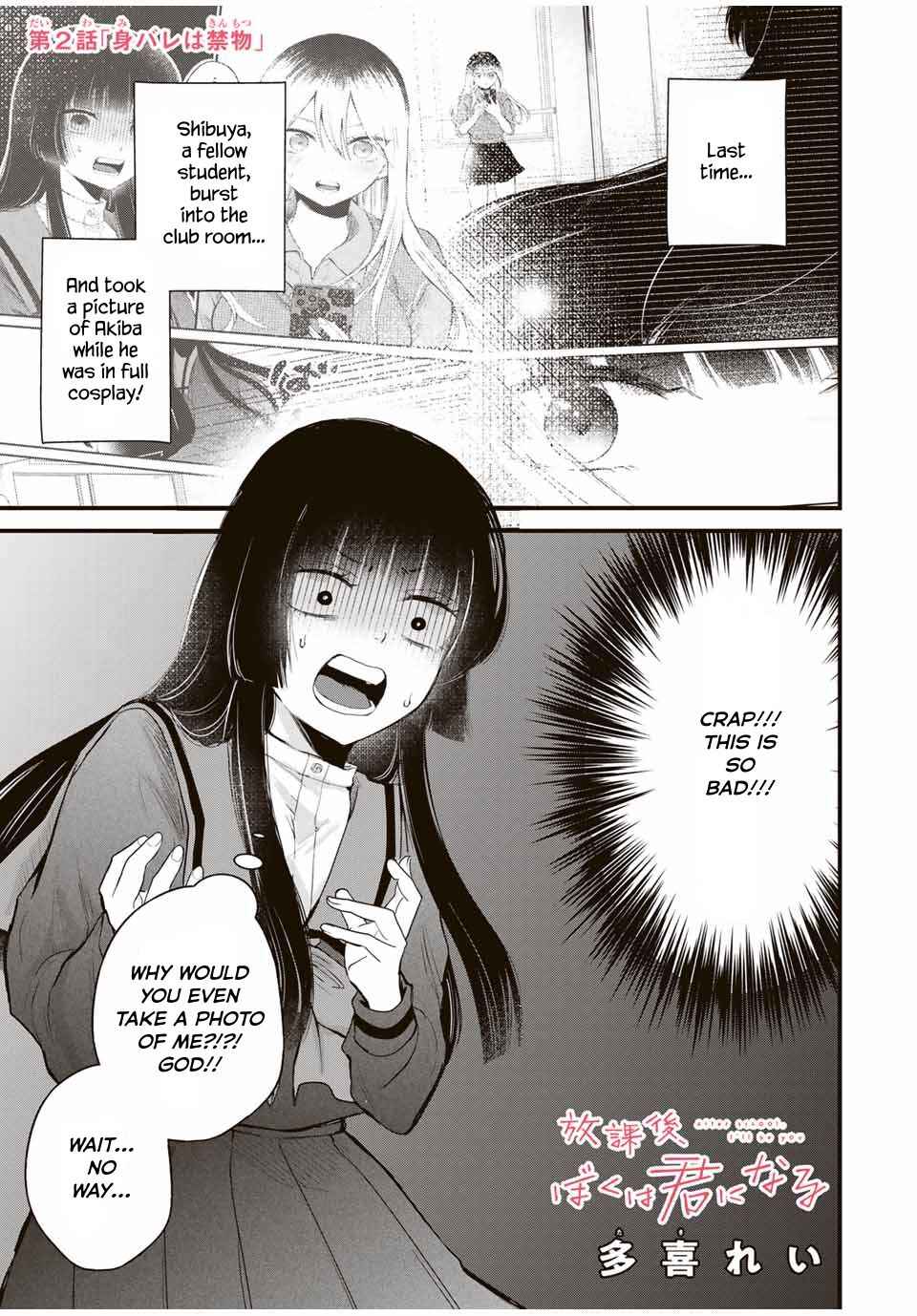 Page 1 Chapter 2 Houkago, Boku wa Kimi ni Naru