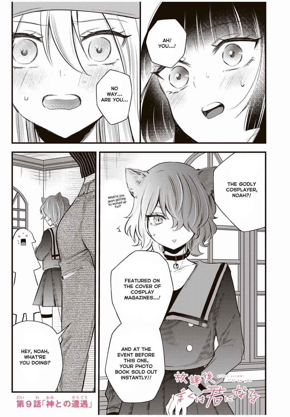 Page 1 Chapter 9 Houkago, Boku wa Kimi ni Naru