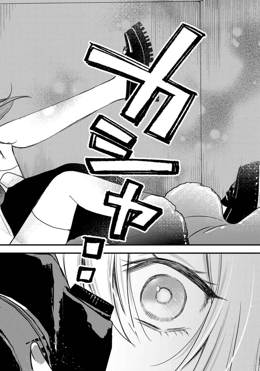 Page 14 Chapter 21 Houkago, Boku wa Kimi ni Naru