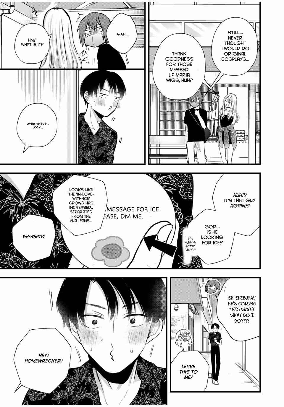 Page 17 Chapter 15 Houkago, Boku wa Kimi ni Naru