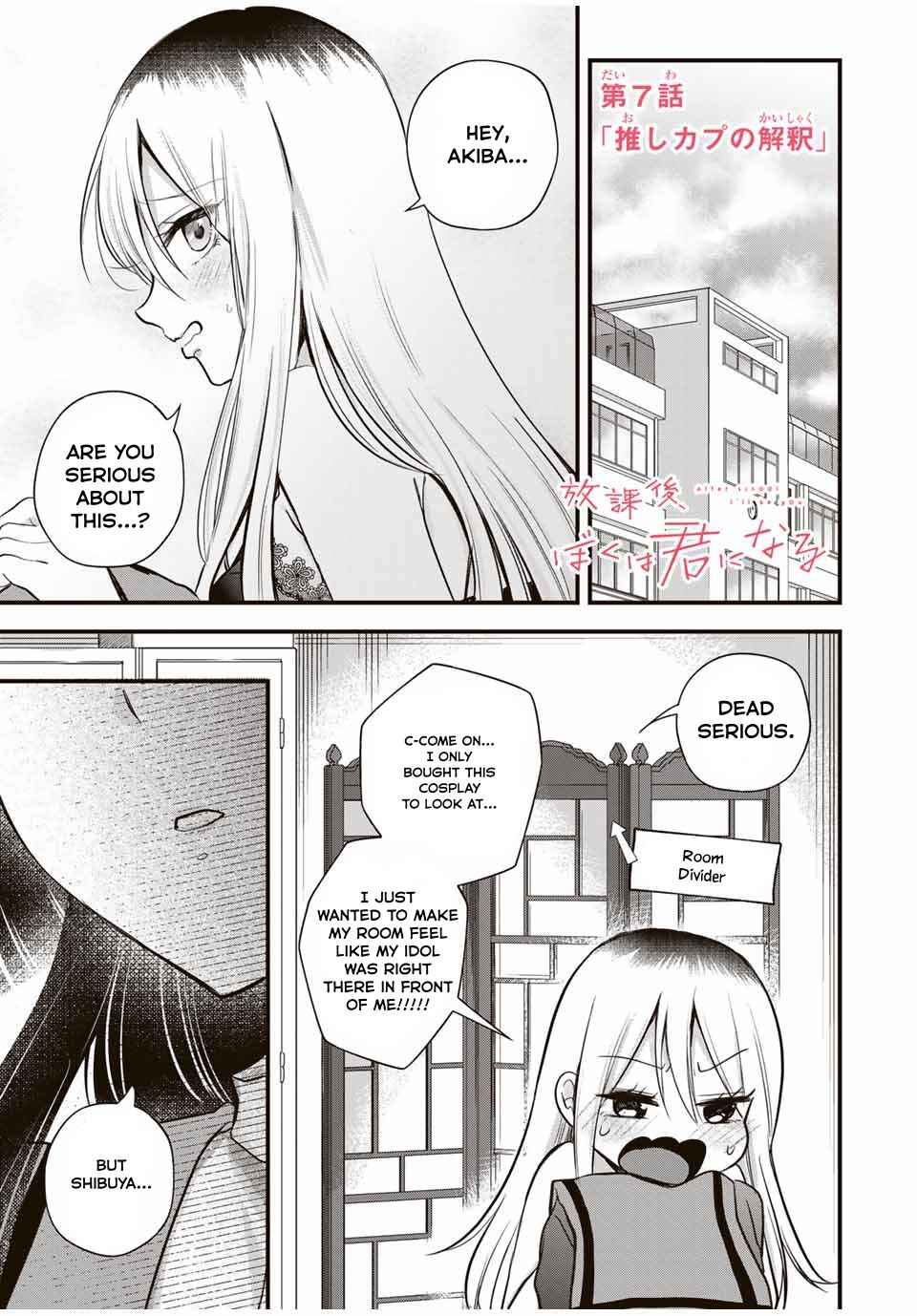 Page 1 Chapter 7 Houkago, Boku wa Kimi ni Naru