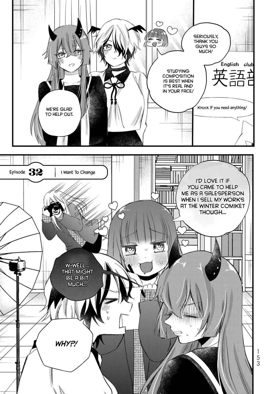 Page 1 Chapter 32 Houkago, Boku wa Kimi ni Naru