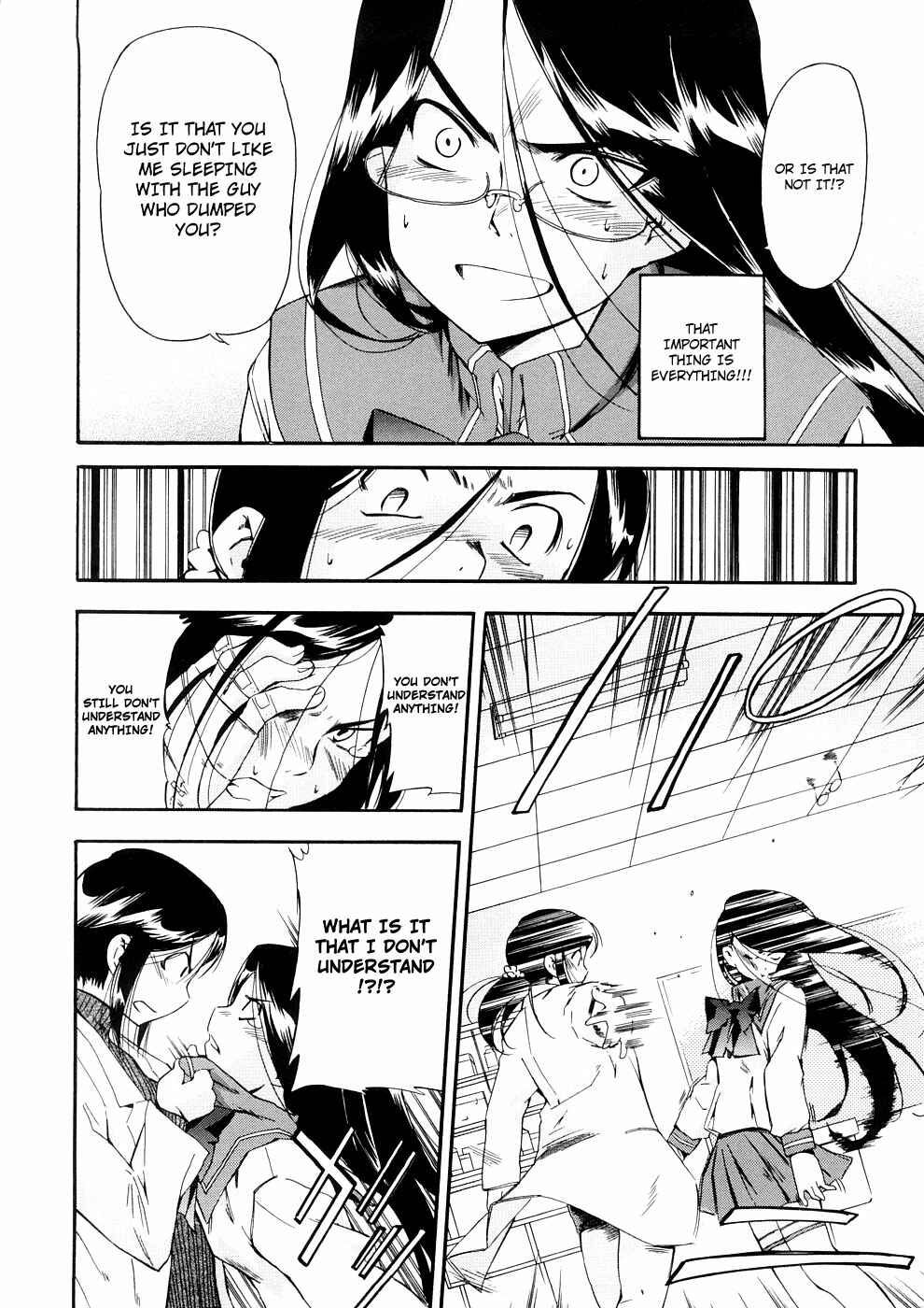Page 7 Chapter 22 Hatsu Inu