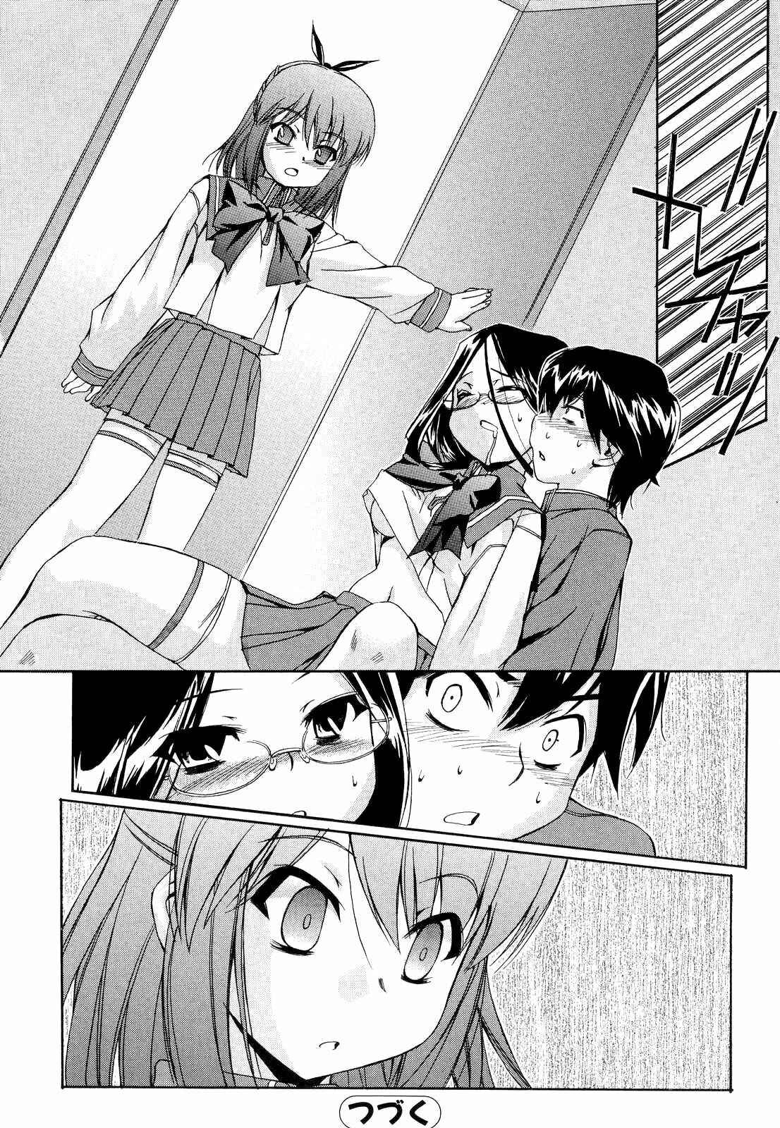 Page 20 Chapter 11 Hatsu Inu