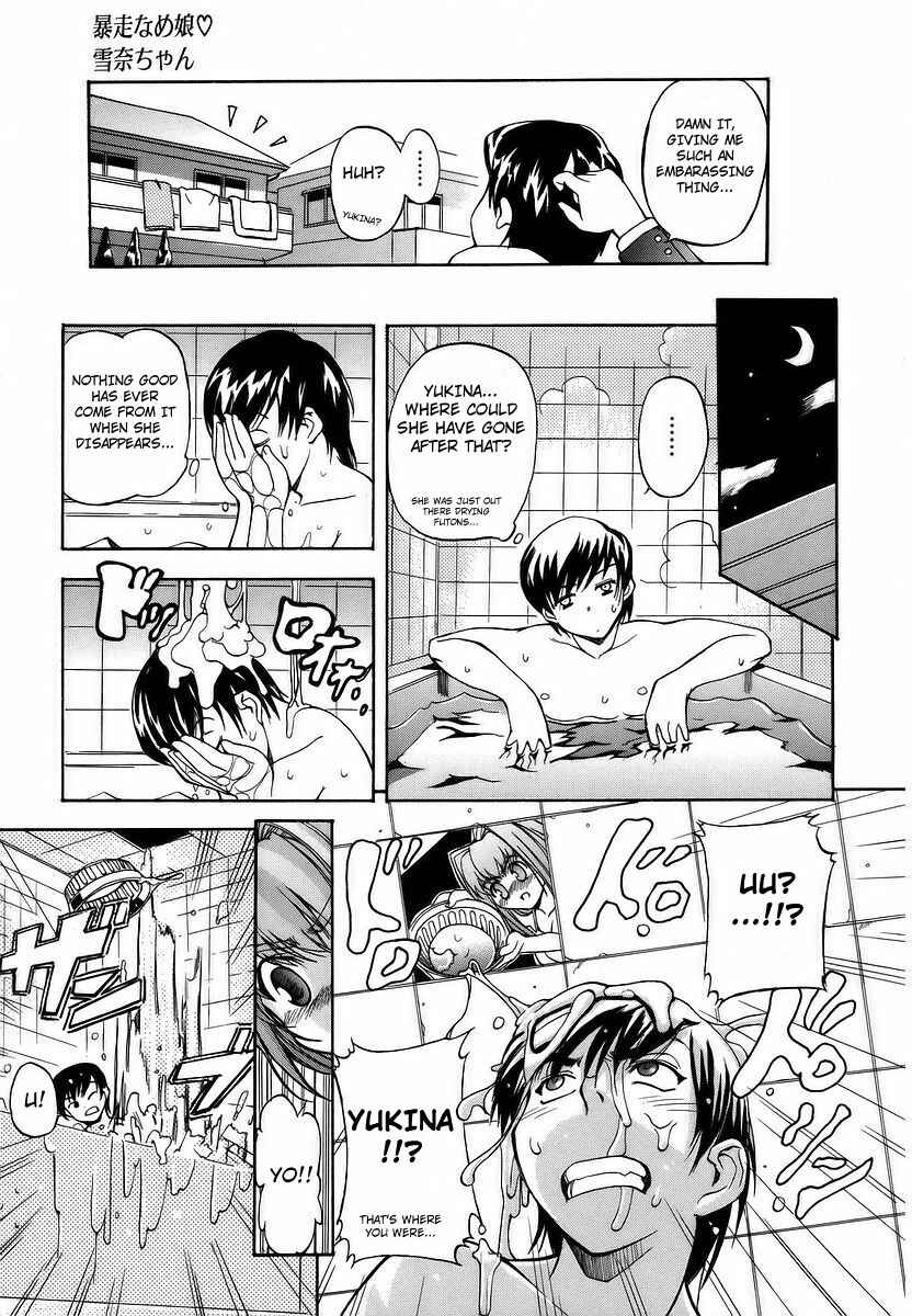 Page 3 Chapter 6 Hatsu Inu