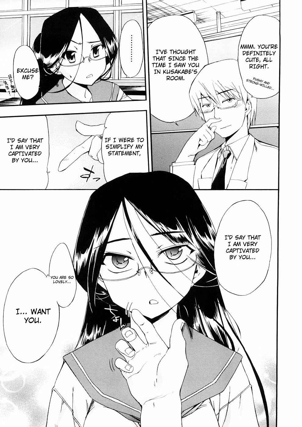 Page 3 Chapter 19 Hatsu Inu