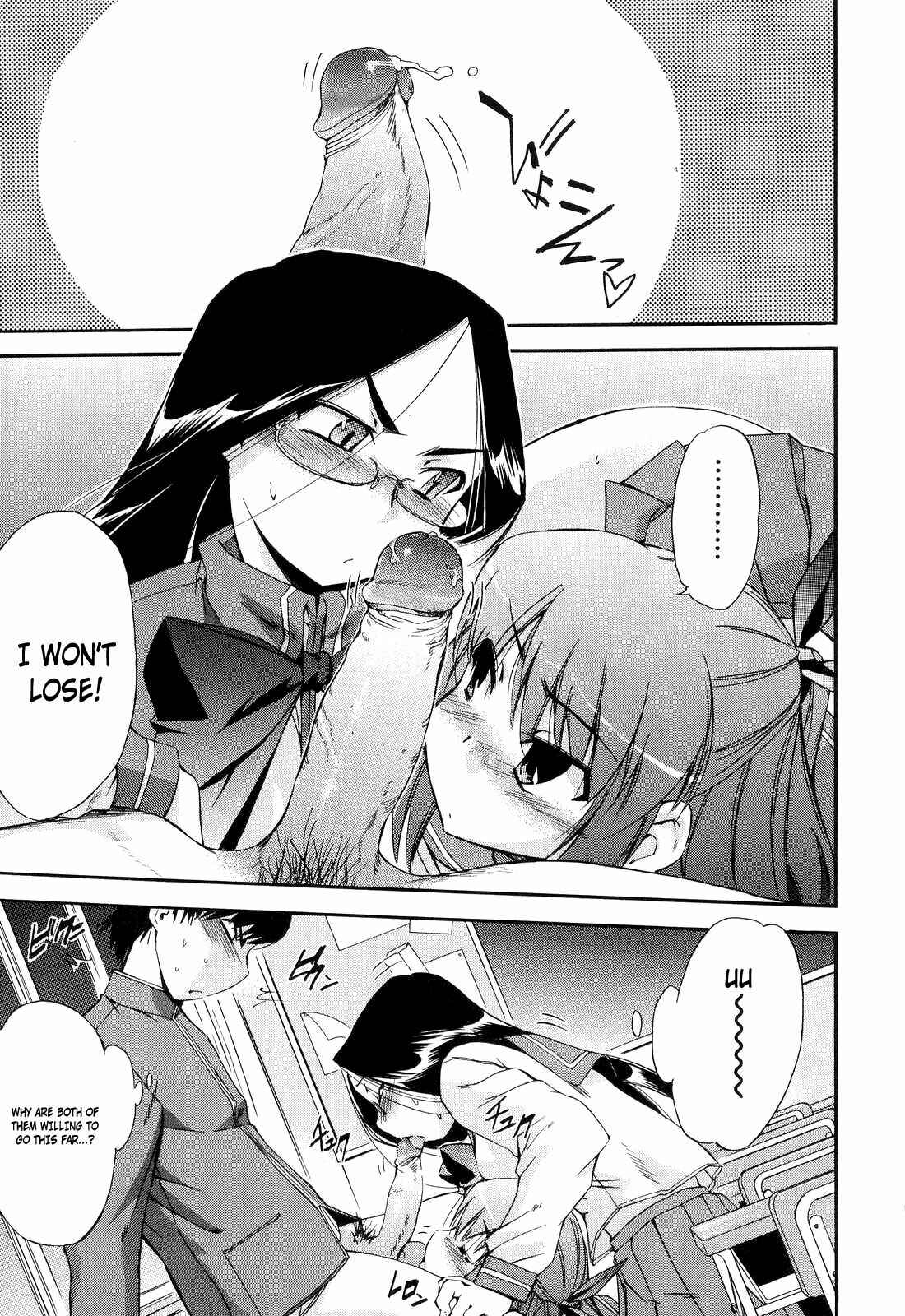 Page 15 Chapter 15 Hatsu Inu