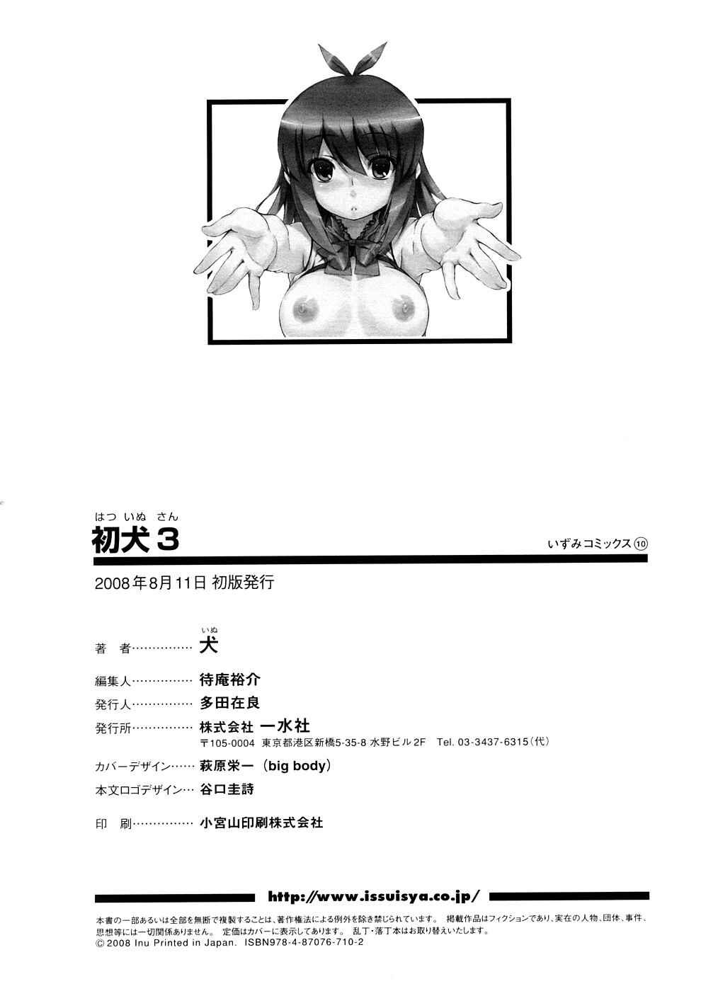 Page 36 Chapter 23 Hatsu Inu