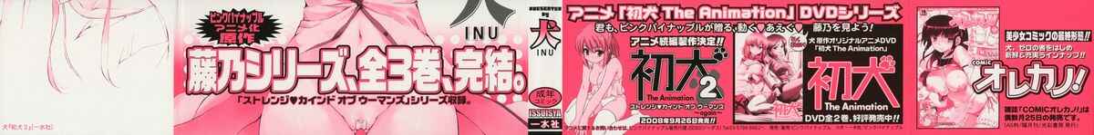 Page 38 Chapter 23 Hatsu Inu