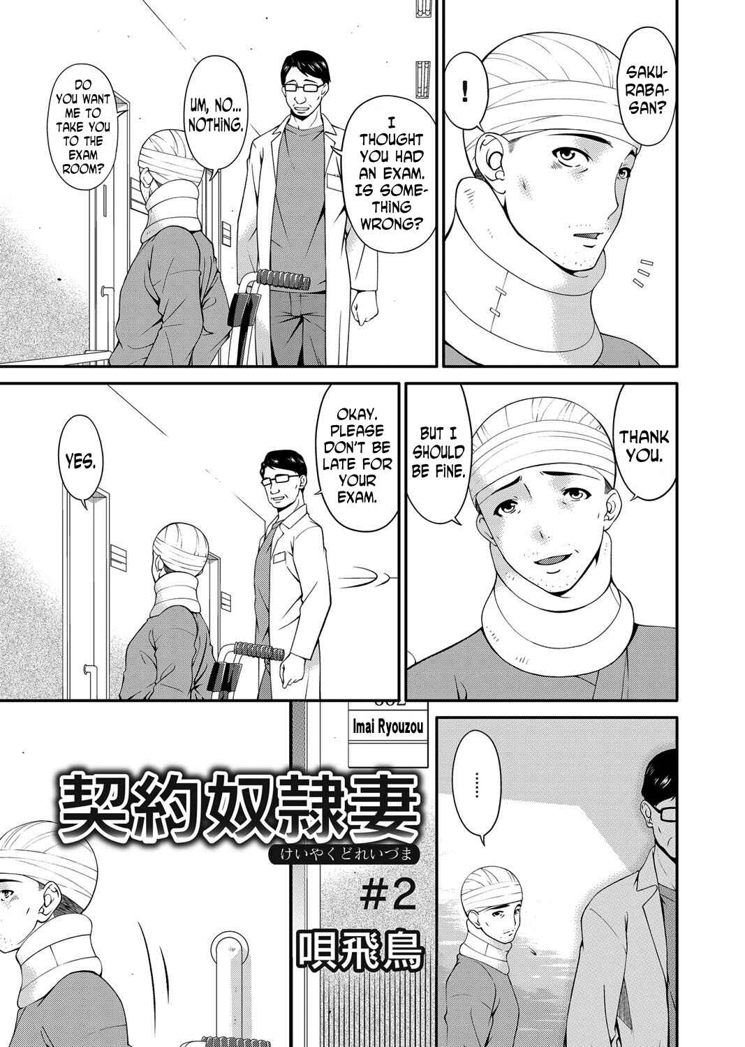 Page 1 Chapter 2 Keiyaku Doreizuma