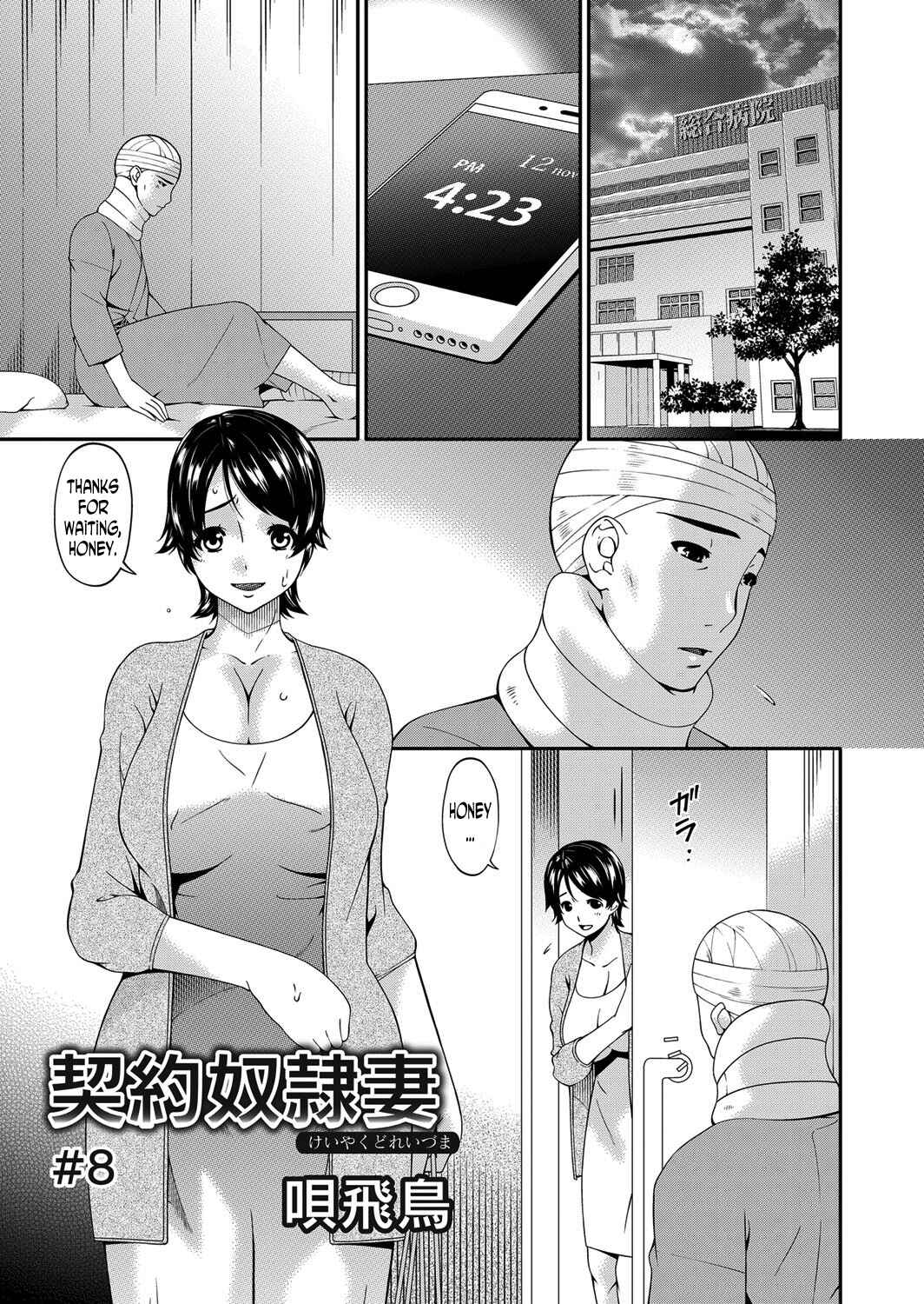 Page 1 Chapter 8 Keiyaku Doreizuma