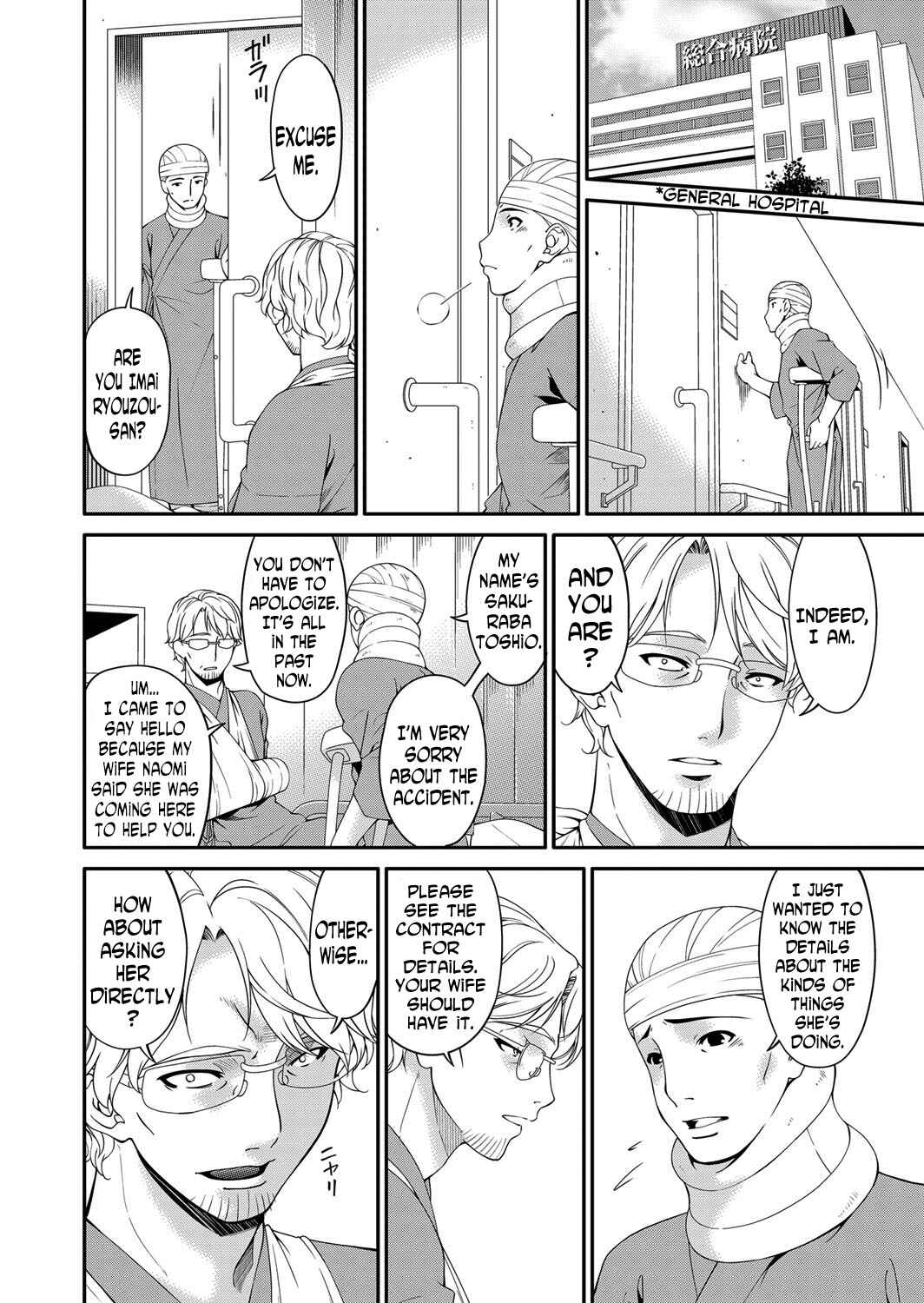 Page 12 Chapter 5 Keiyaku Doreizuma