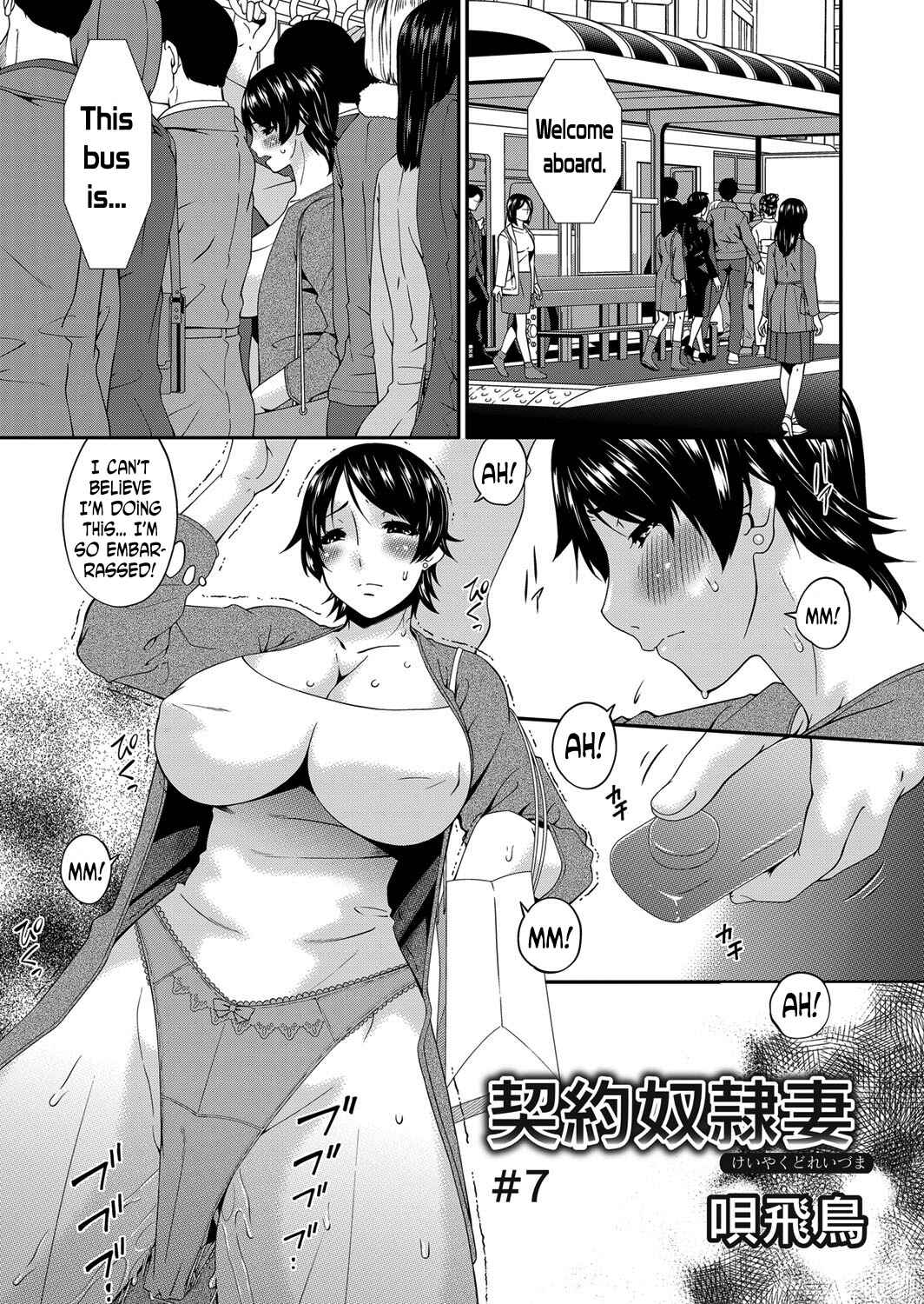Page 1 Chapter 7 Keiyaku Doreizuma