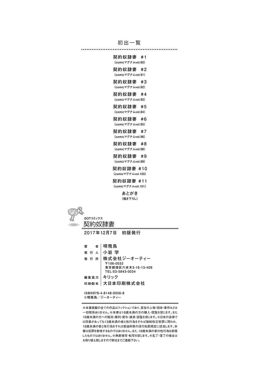 Page 2 Chapter 11.5 Keiyaku Doreizuma