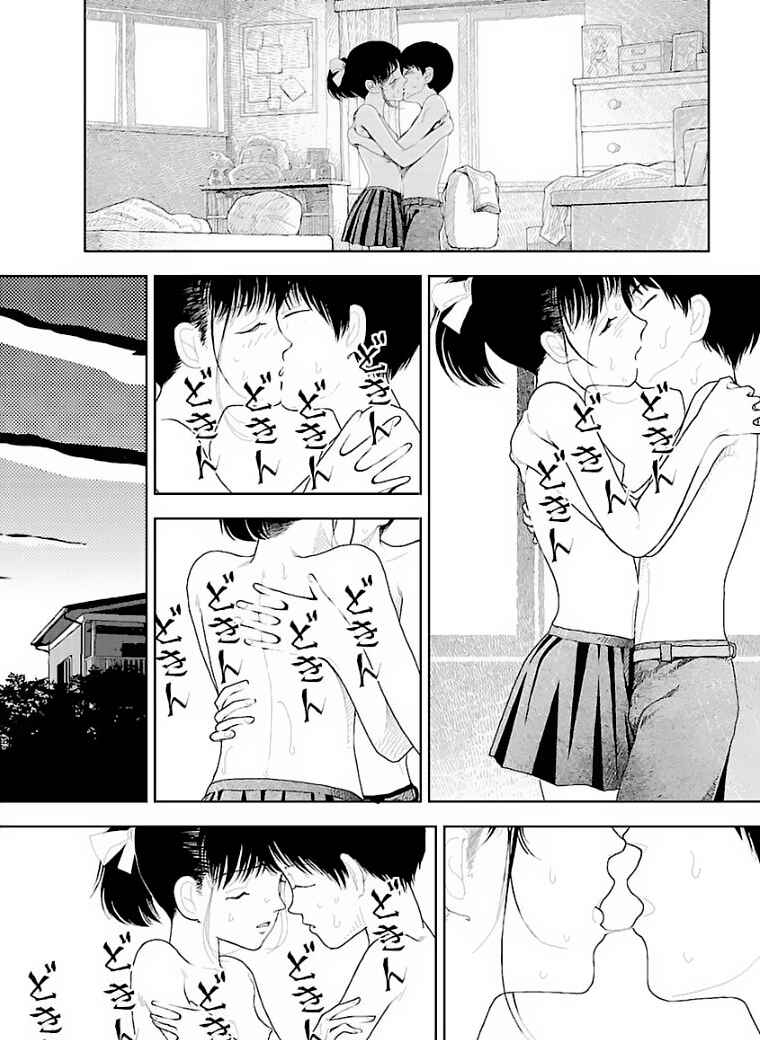 Page 15 Chapter 29 Boy and Girl in Branch School