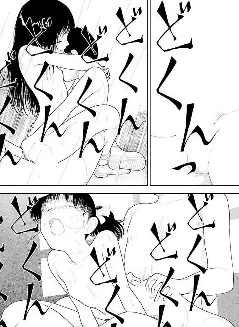 Page 20 Chapter 32 Boy and Girl in Branch School