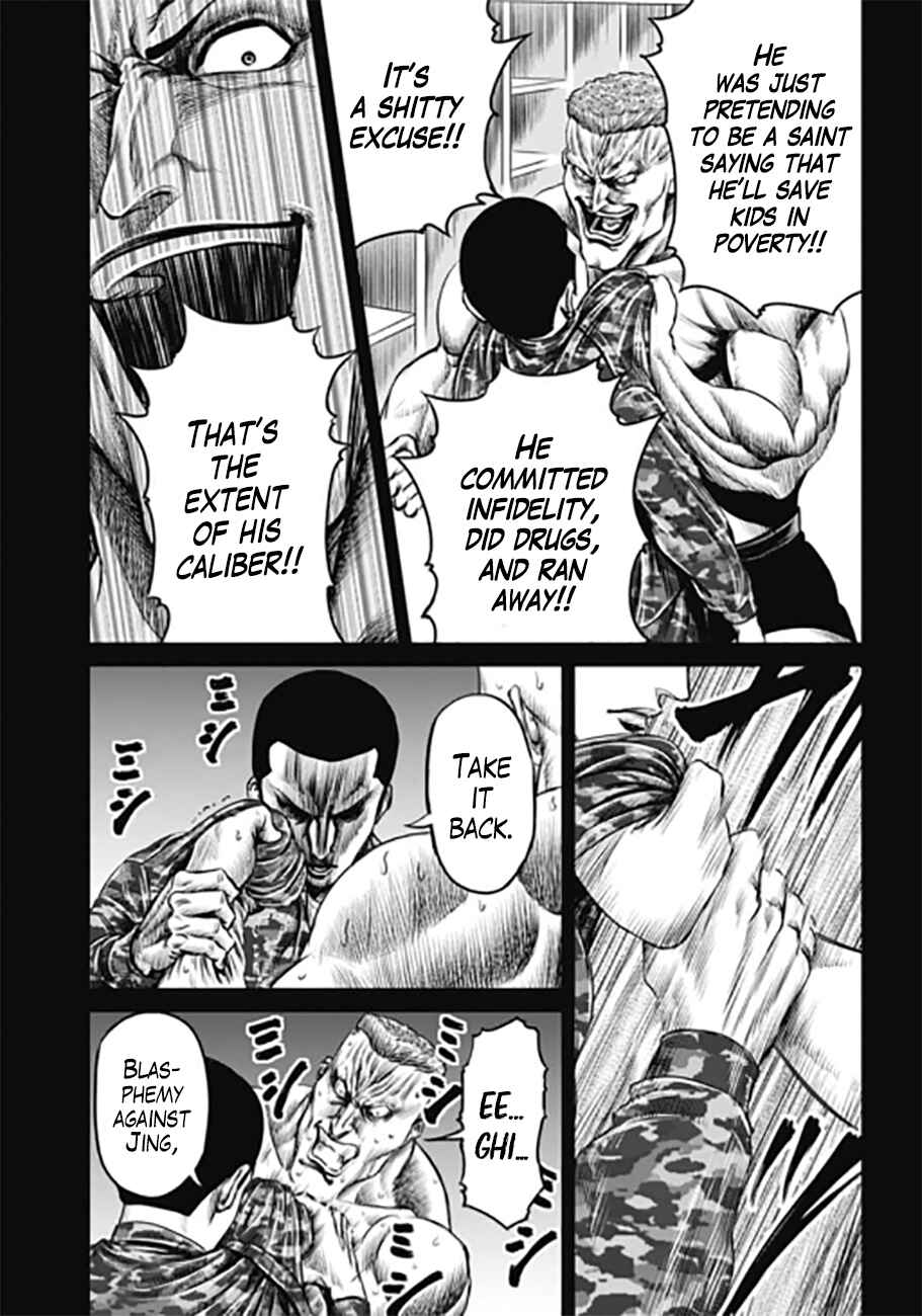 Page 13 Chapter 32 Tokyo Duel