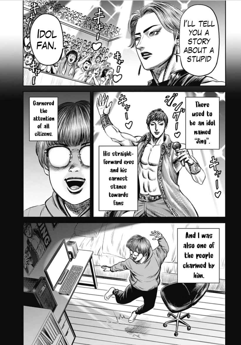 Page 7 Chapter 32 Tokyo Duel