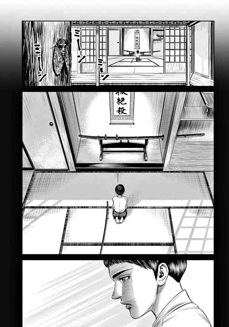 Page 3 Chapter 76 Tokyo Duel