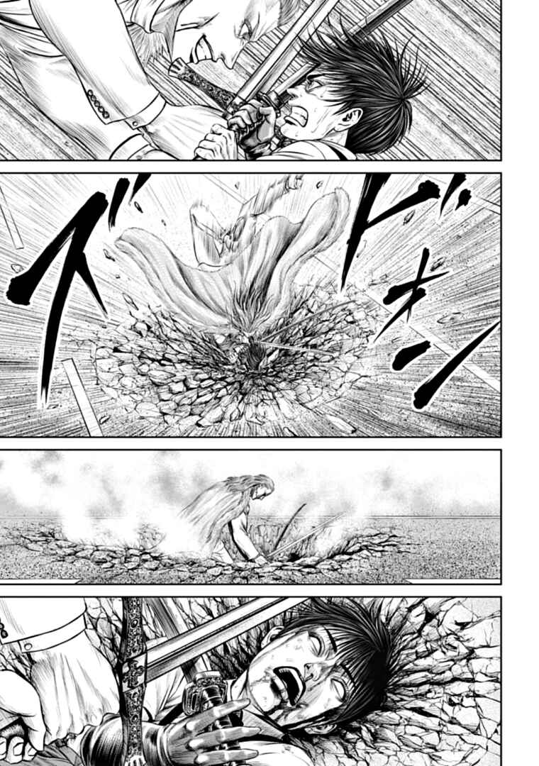 Page 15 Chapter 75 Tokyo Duel