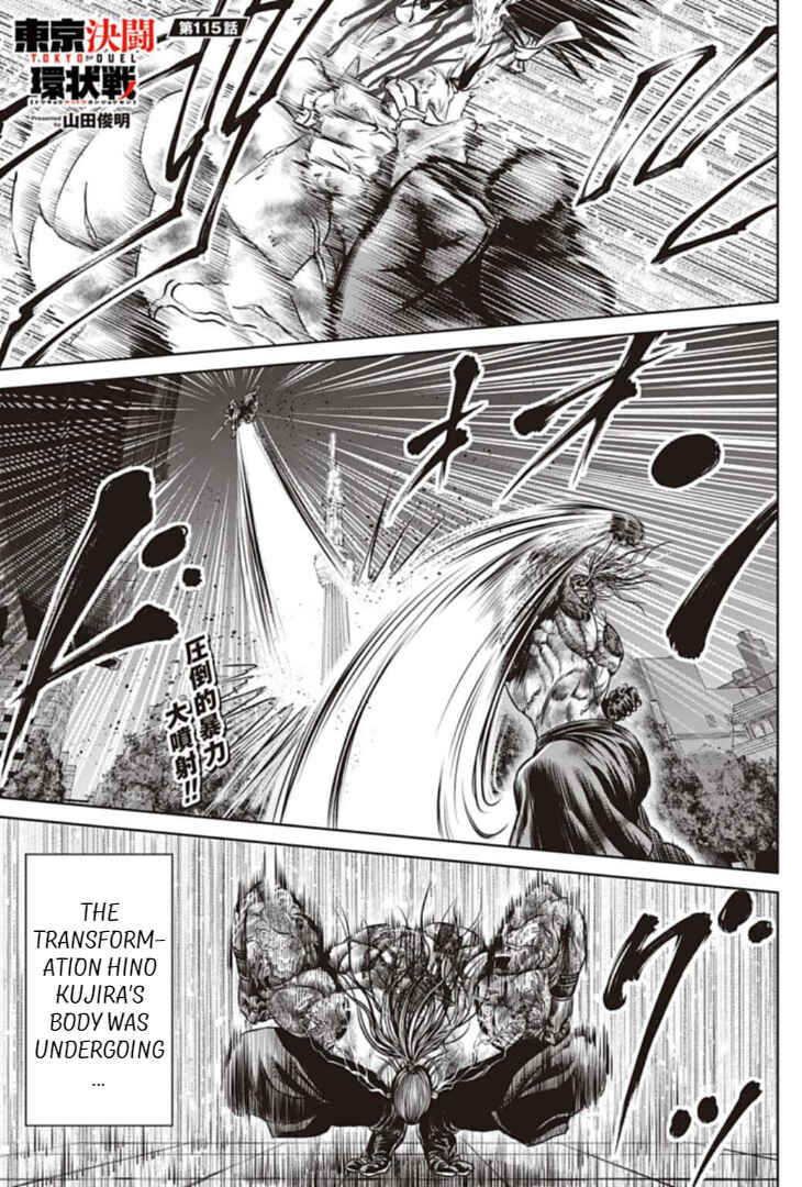 Page 1 Chapter 115 Tokyo Duel
