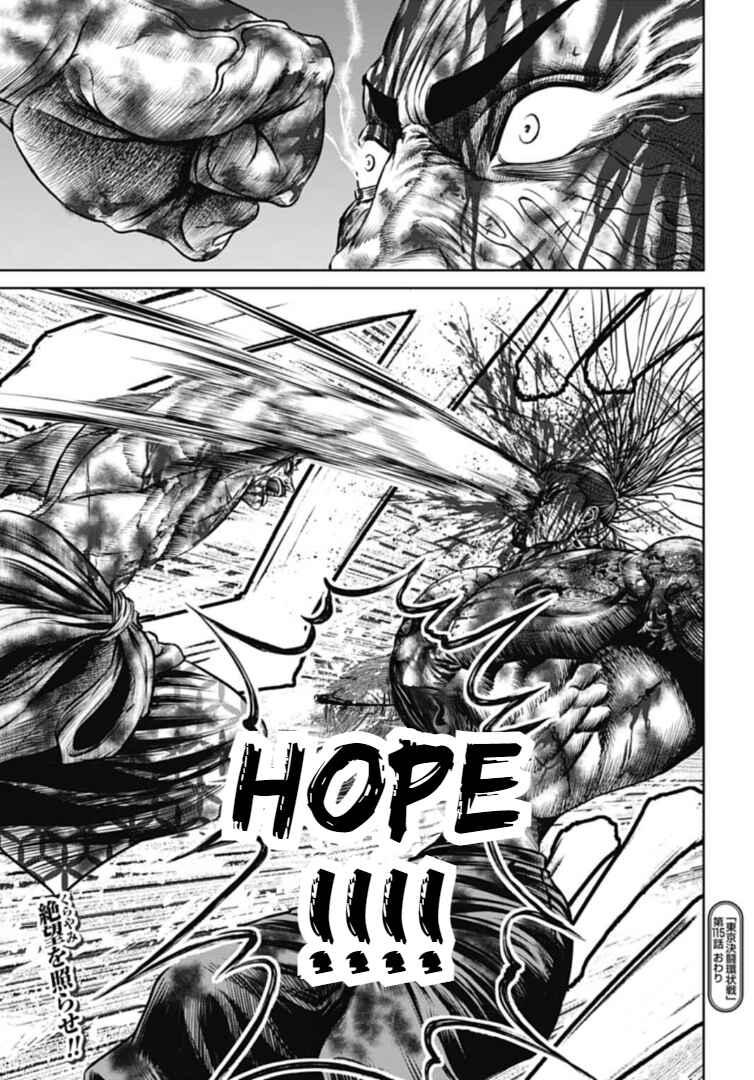Page 17 Chapter 115 Tokyo Duel