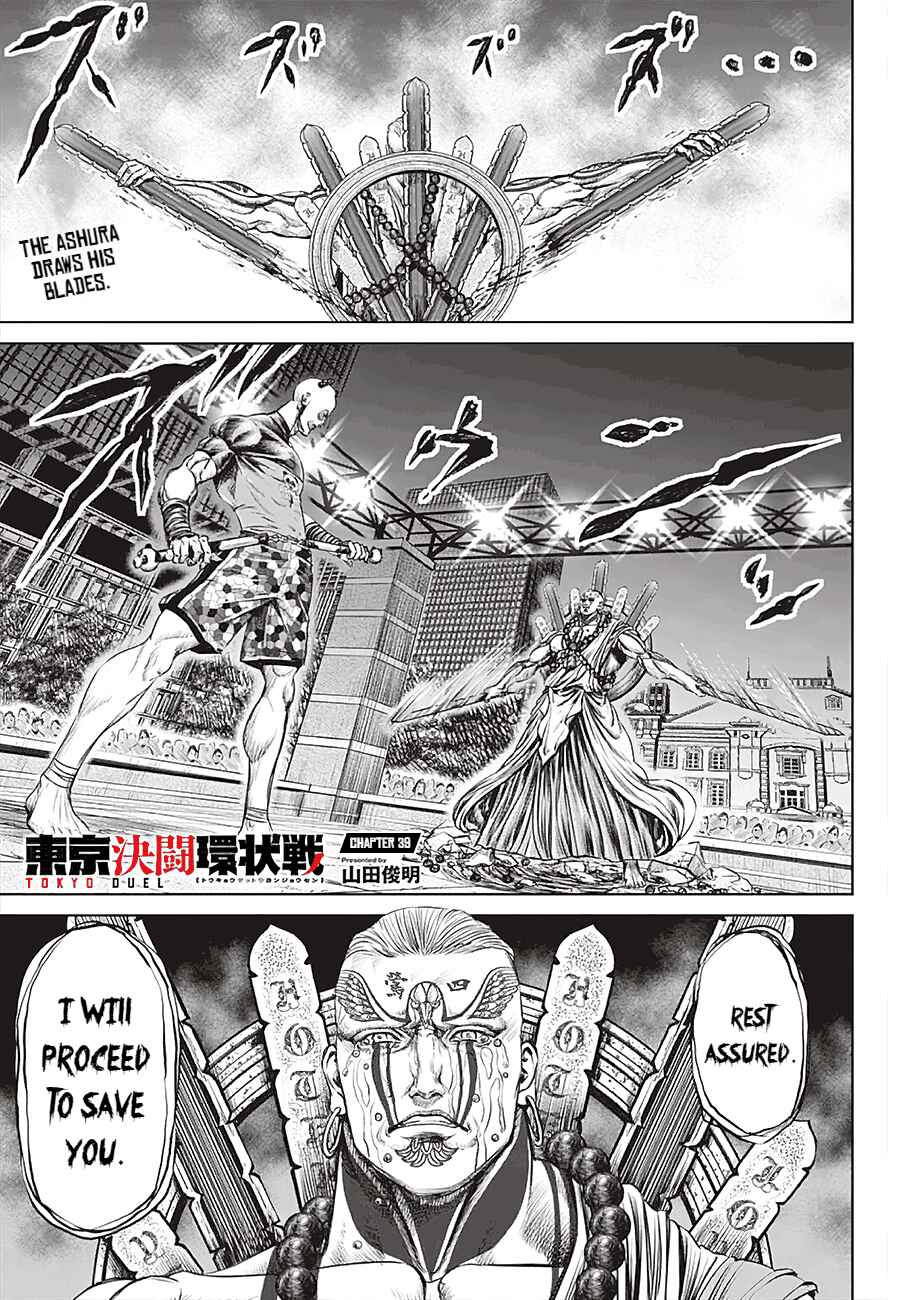 Page 1 Chapter 39 Tokyo Duel