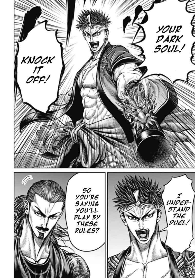 Page 14 Chapter 106 Tokyo Duel