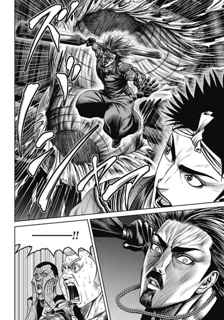 Page 4 Chapter 106 Tokyo Duel
