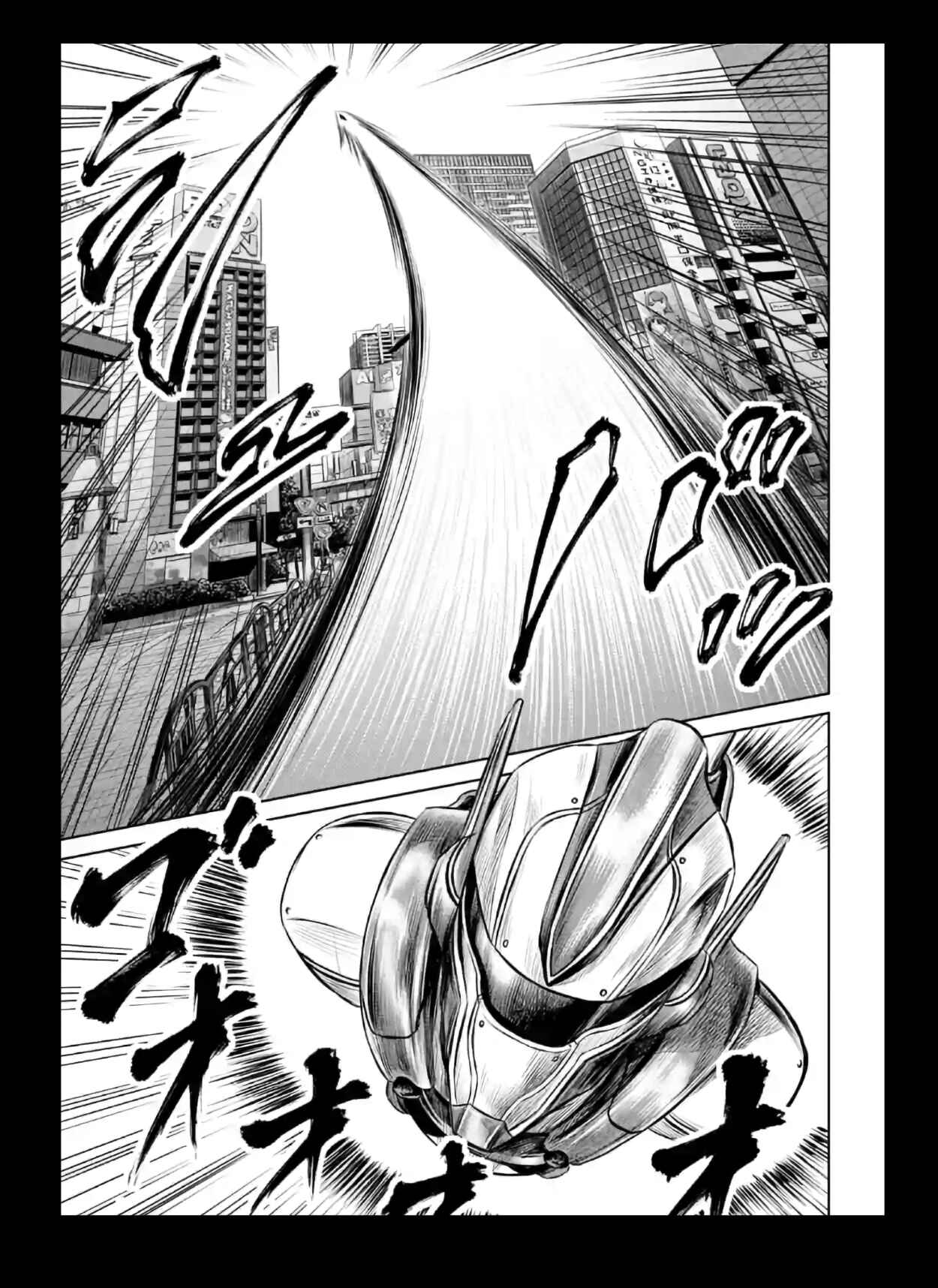 Page 17 Chapter 18 Tokyo Duel