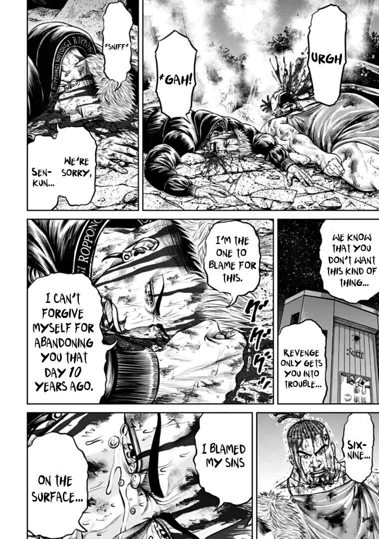 Page 14 Chapter 85 Tokyo Duel