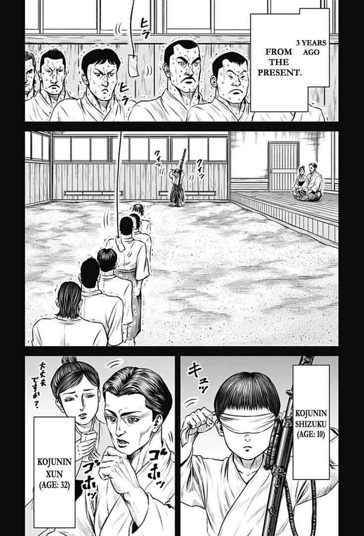 Page 5 Chapter 73 Tokyo Duel