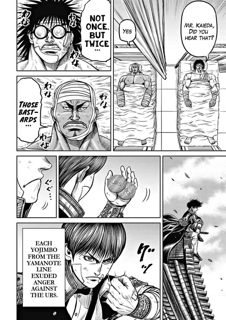 Page 2 Chapter 96 Tokyo Duel