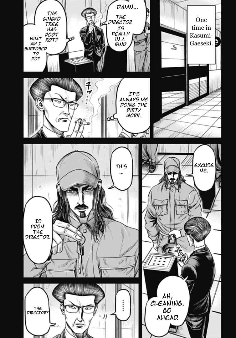 Page 7 Chapter 111 Tokyo Duel
