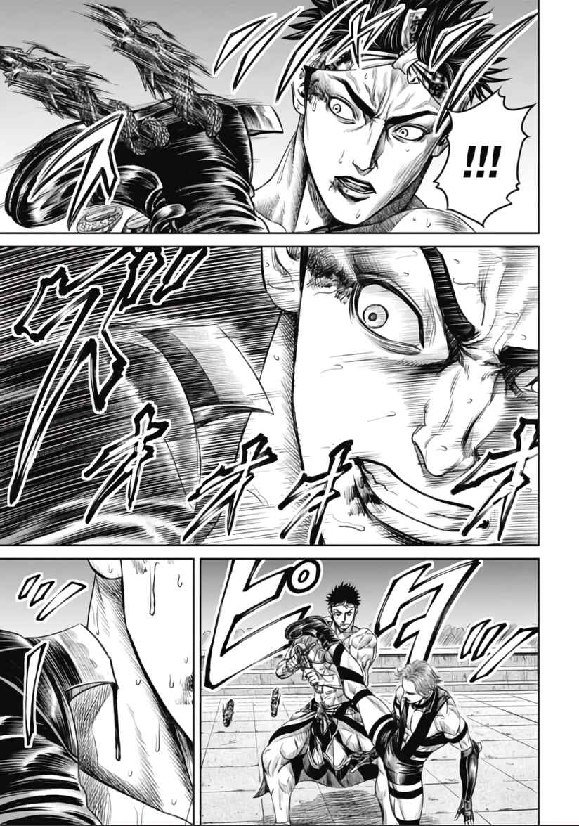 Page 17 Chapter 31 Tokyo Duel