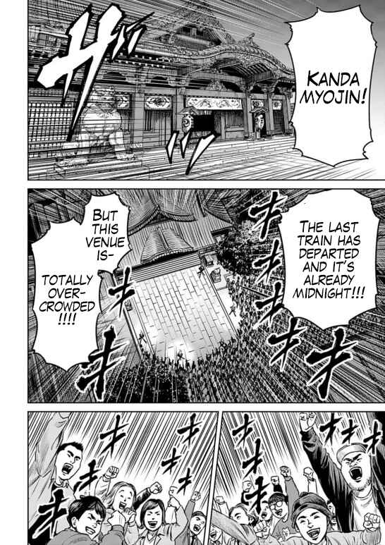 Page 2 Chapter 2 Tokyo Duel