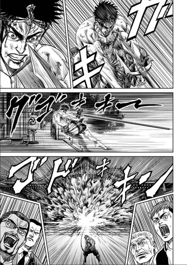 Page 31 Chapter 2 Tokyo Duel