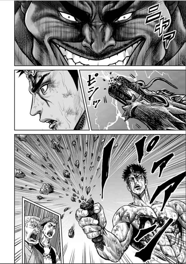 Page 42 Chapter 2 Tokyo Duel