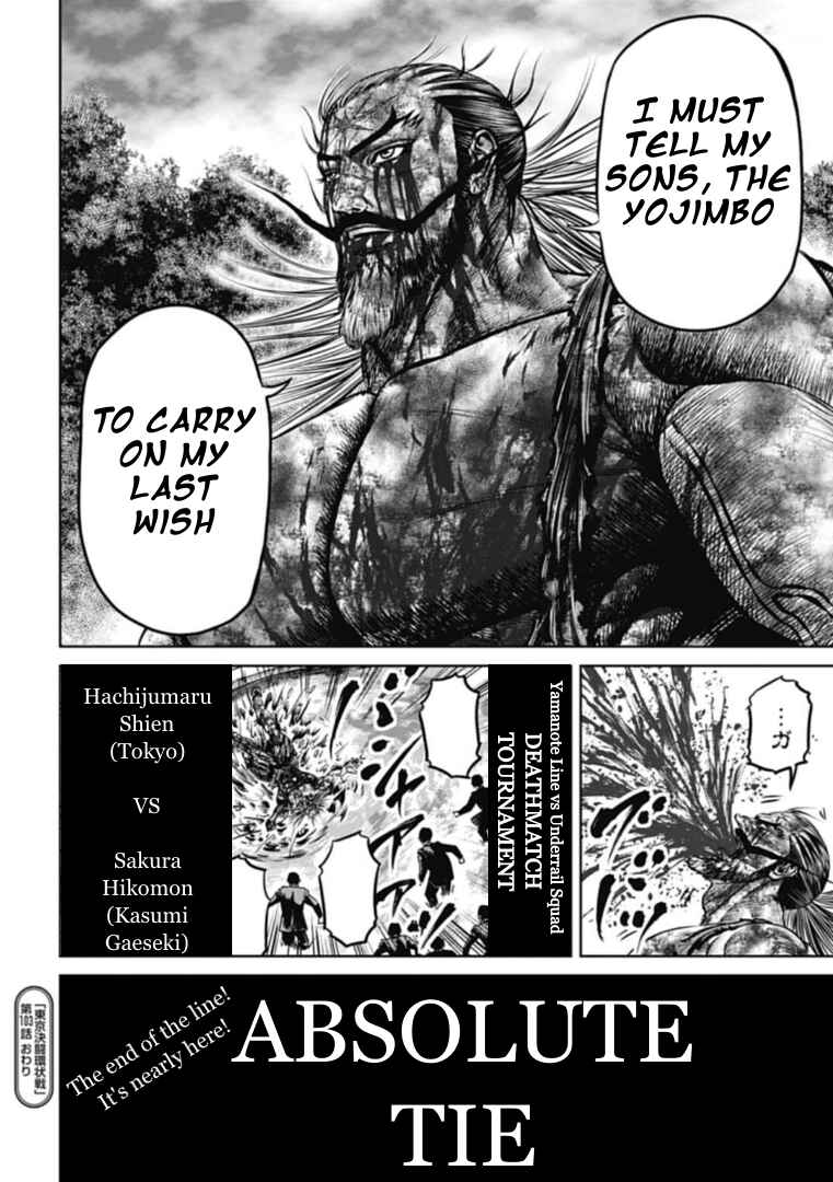 Page 18 Chapter 103 Tokyo Duel