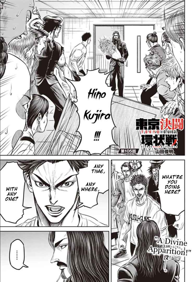 Page 1 Chapter 105 Tokyo Duel