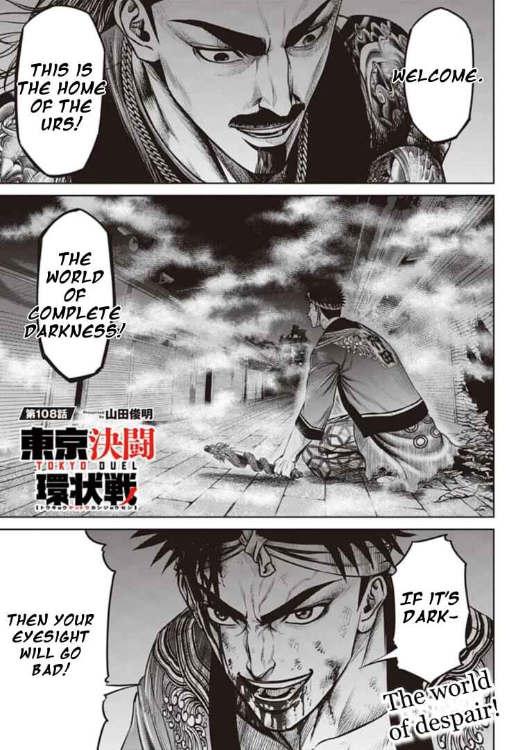 Page 1 Chapter 108 Tokyo Duel