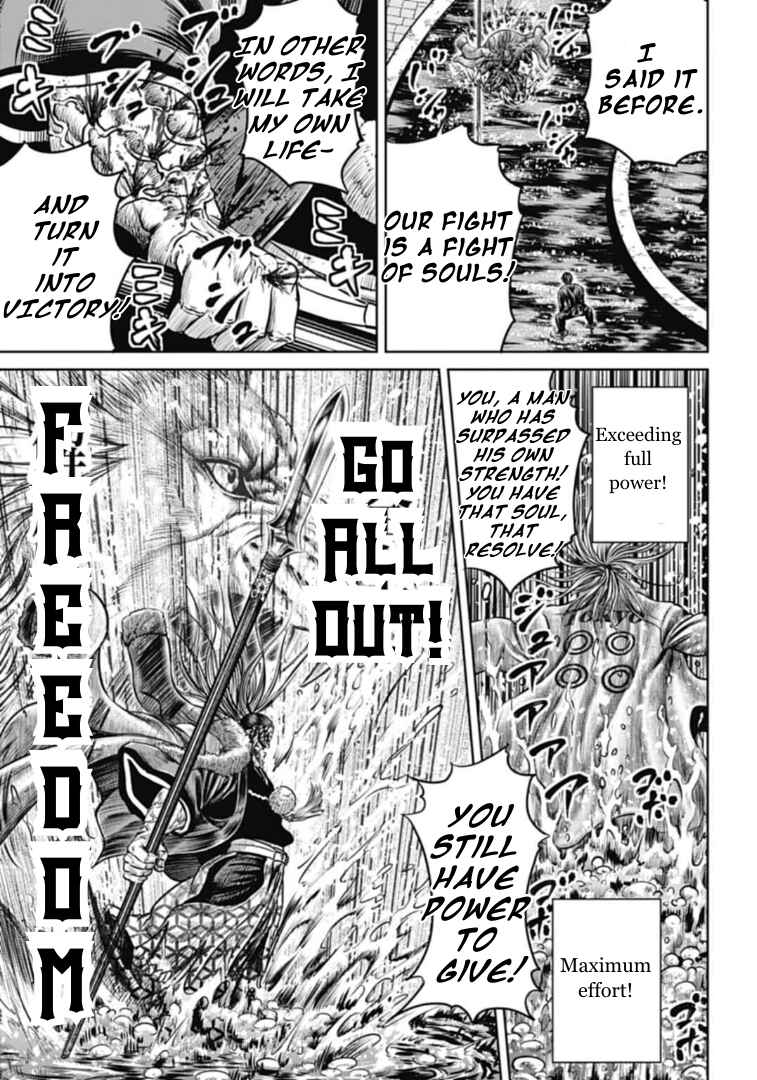 Page 3 Chapter 102 Tokyo Duel