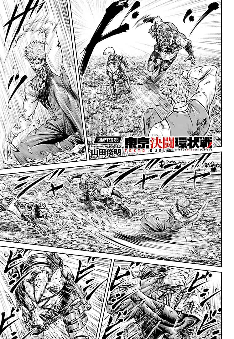 Page 1 Chapter 58 Tokyo Duel